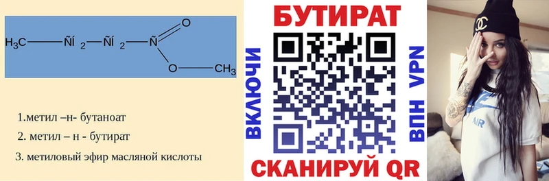 Бутират BDO  Починок 