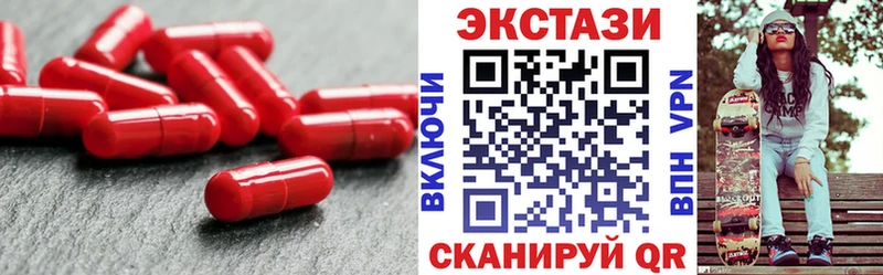 Экстази XTC  Починок 