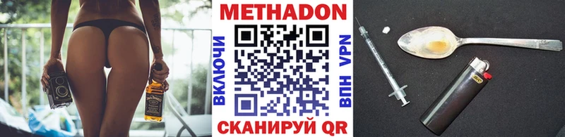 хочу   Починок  МЕТАДОН VHQ 